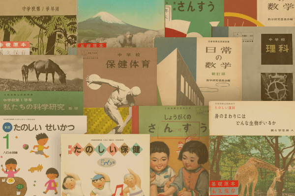 大日本図書の歩み
