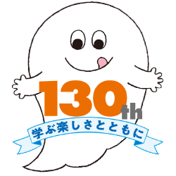 130周年ロゴ